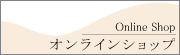 ショッピング